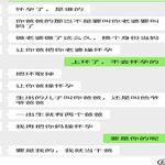 /photo/867946/和网友聊天/screenshot_2022-08-01-12-47-57~2[1]_1_2_small.jpg